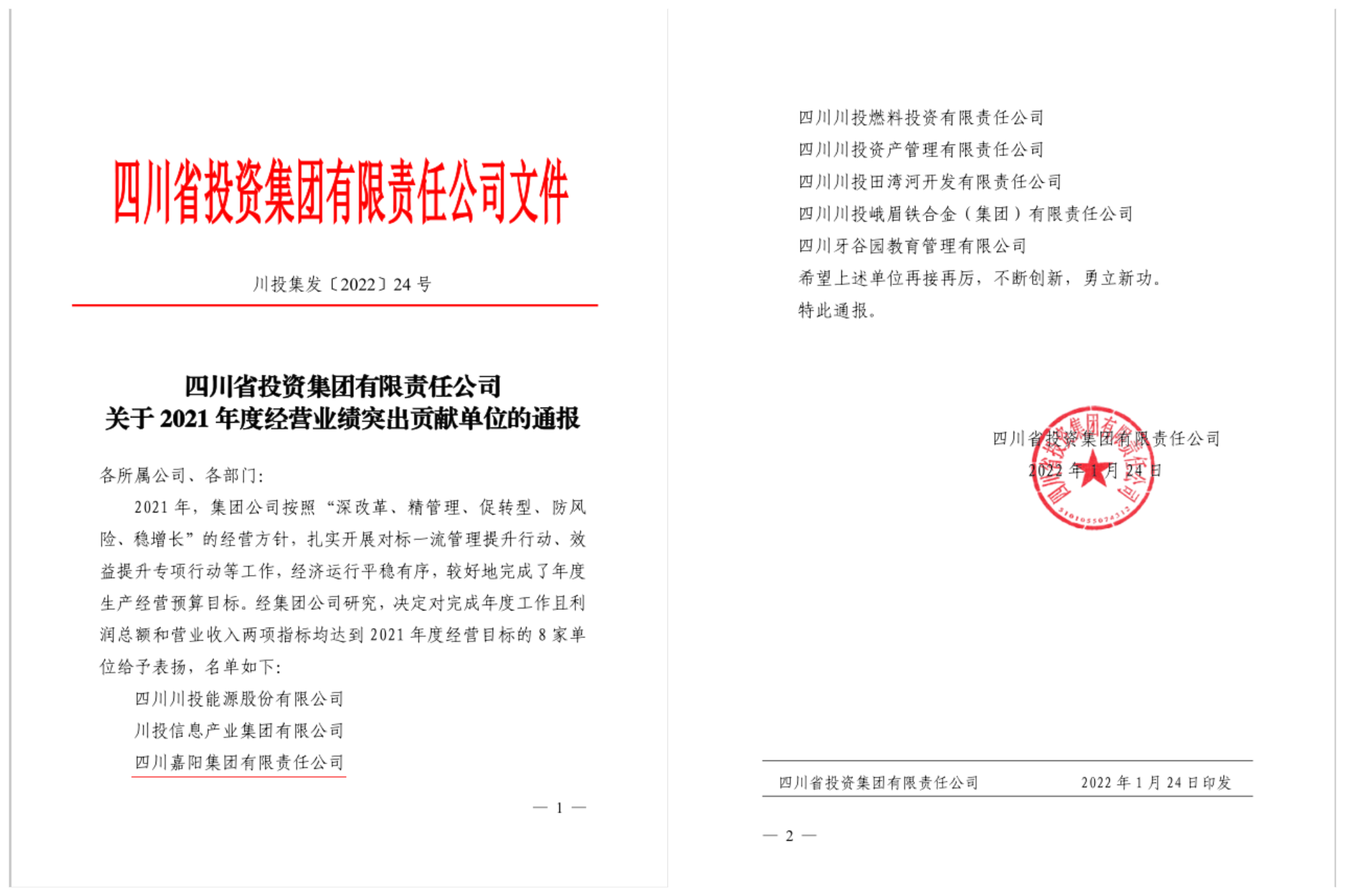 20220128104523266