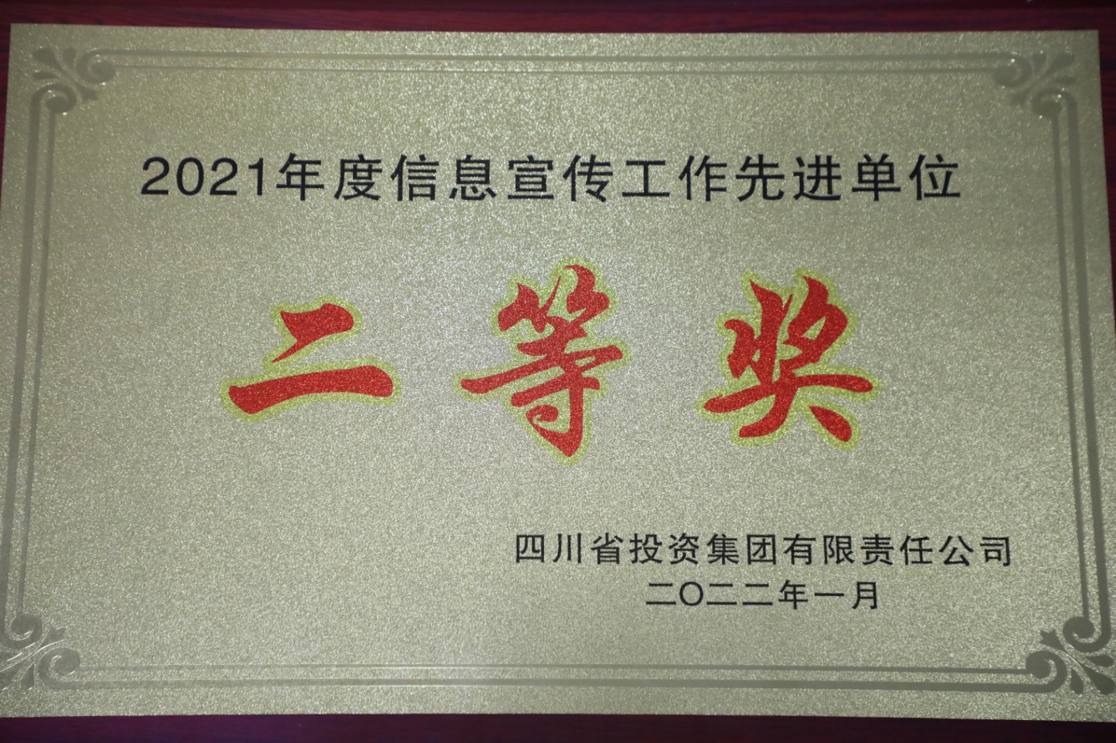20220128104524105
