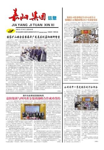 谈球吧官网集团信息
